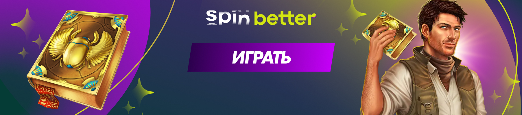 Spinbetter